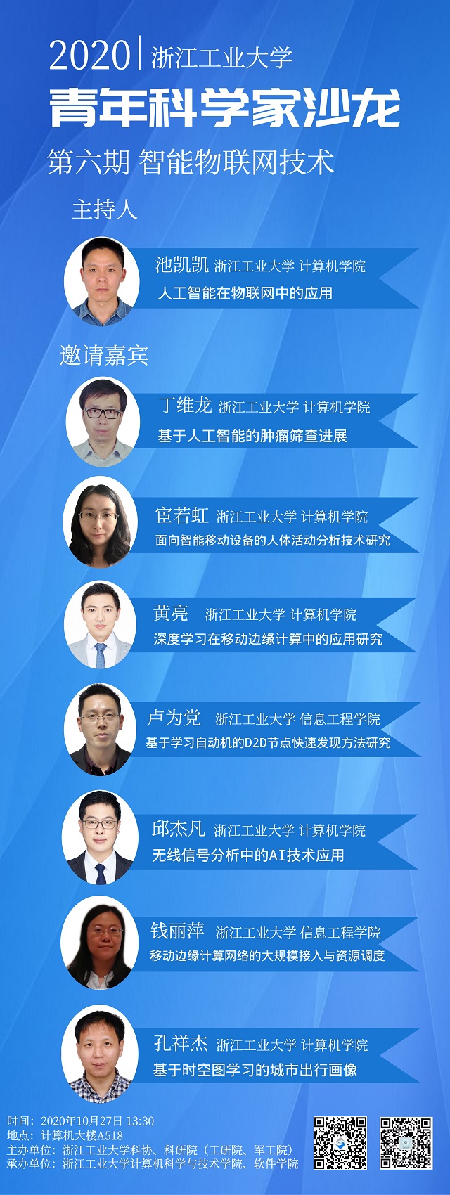 学术繁荣计划.jpg