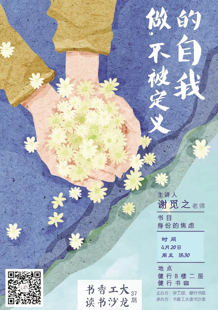 书香工大第37期.png
