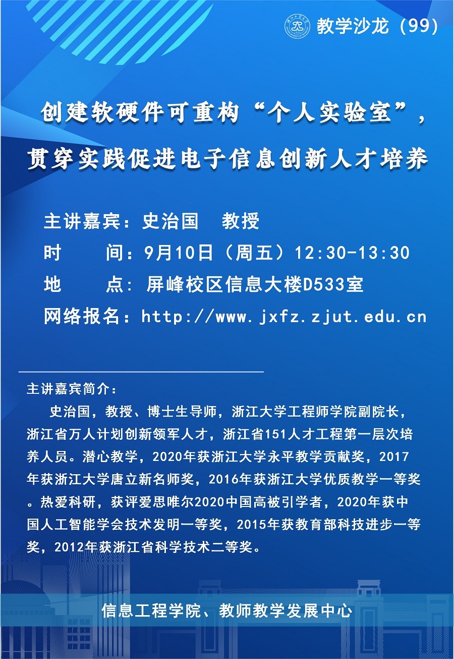 教学沙龙0910 (1).jpg