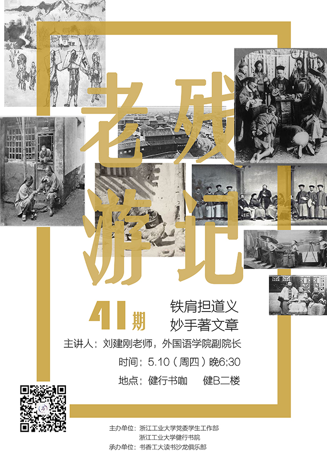 第41期刘建刚1.jpg