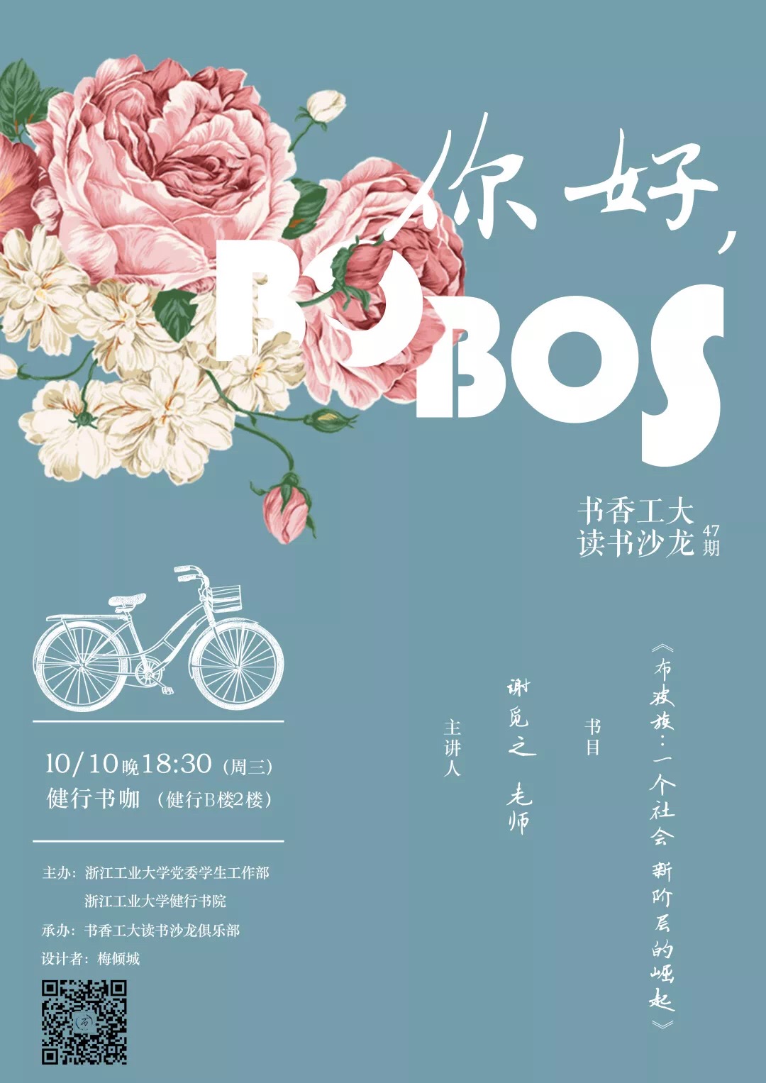 第47期海报.jpg